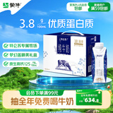 蒙牛特仑苏纯牛奶250ml*10盒 3.8g乳蛋白/100ml 精美送礼盒装送礼礼盒