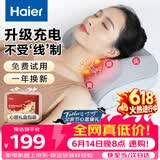 海尔（Haier）颈椎按摩器腰部按摩仪按摩枕头颈部肩颈背部按摩靠垫脖子腿足全身父亲节礼物送爸爸HHZ-Y606H-Pro