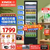 星星（XINGX）展示柜冷藏保鲜柜 风冷除霜饮料柜单门立式冰柜直冷冰箱商用食品留样超市便利店蔬菜水果啤酒水柜 真风冷无霜1级能效285升LSC-310WYPE
