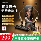 金运（KINYO）监听无线耳机声卡话筒一体机直播设备全套装网红抖音主播带货唱歌k歌手机专用挂脖式蓝牙耳麦耳返
