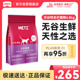 玫斯全价无谷物生鲜猫粮6.8kg成猫幼猫通用猫咪主粮英短增肥