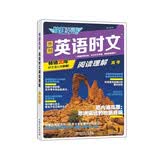 快捷英语时文阅读理解高三高考31期【26年最新版】阅读理解完形填空任务型阅读短文填空语法填空