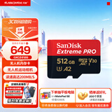 闪迪内存卡存储卡TF手机卡高速记录仪大疆无人机gopro运动相机推荐内存卡4K视频拍摄适用pocket4 512G (读速升级高达200M/s）