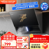 百得（BEST）华帝出品油烟机侧吸式抽油烟机家用21立方大吸力烟机触控式一级能效脱排油烟机 【单烟机】CXW-260-E139CS
