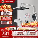 箭牌（ARROW）淋浴花洒全套冷热龙头喷头易洁手持增压喷枪顶喷四功能花洒套装 【恒温】银色方顶旋钮34126