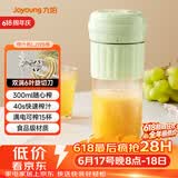 九阳（Joyoung）榨汁杯 家用小型便携榨汁机 水果果蔬果汁机 辅食机搅拌杯多功能自动清洗LJ325绿 【价保618】
