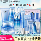 自然堂（CHANDO）自然堂套装雪域精粹化妆品护肤品纯粹滋润女士补水保湿修护提亮 大全 洁面+水+乳+精+霜+眼霜