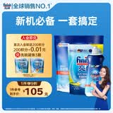 finish亮碟洗碗粉660g+漂洗剂500ml+盐2kg 洗碗机专用洗涤剂耗材套装