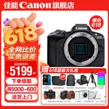 佳能r50相机 入门级微单 旅行家用学生vlog视频 4k小巧便携  半画幅 记录 高清便携 R50数码照相机 R50黑色拆单机【不含镜头 建议选购套装】 官方标配【不含内存卡相机包等必要配件 推荐选