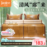 简丽清雅碳化竹青竹席凉席双人床席子1.5米 【双面可用可折叠】