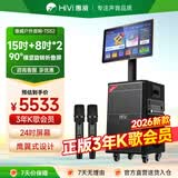 惠威（HiVi）户外广场舞音响带显示屏家庭KTV麦克风一体机k歌带蓝牙家用卡拉OK唱歌全套设备2026款TS52