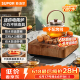 苏泊尔（SUPOR）【价保618】迷你电陶炉煮茶器茶艺炉围炉煮茶办公室家用养生煮茶炉蒸茶器不挑器具SW-DTL03