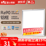 雷士（NVC）厨房灯led集成吊顶吸顶灯扣板灯卫生间平板灯面板灯20w