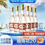 汾酒53度黄盖玻汾  清香型白酒 高度口粮酒  泡酒 53度 475mL 6瓶 整箱装非原箱