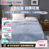 洁丽雅（Grace）A类抗菌纯棉毛巾被午睡毯素色提花四季通用毯子 夏季空调被1.5*2M