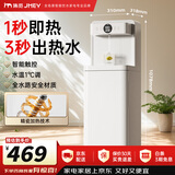 JMEY集觅茶吧机C3P即热式智能茶吧机立式饮水机即热式饮水机家用智能全自动饮水机下置水桶即热饮水机 新款C3P 即热型 高端茶吧机