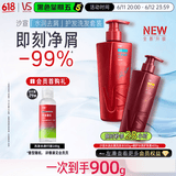 沙宣水润去屑洗发水500g+修护水养护发乳400g蓬松柔顺