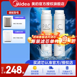 美的净水器滤芯适用MRC1686/1686A/1686B/MRO1790/1790A/1790B/1598A-400G华凌400GWAH400-01小多400 比佛利G400、G400E部分套两支PA