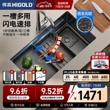 悍高（HIGOLD）厨房304不锈钢手工纳米水槽双阶梯水槽套餐洗碗池洗菜盆水槽套装 窄边68*43-快装枪灰抽拉龙头