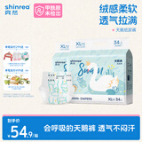 爽然（shinrea）【未检出甲酰胺】天鹅纸尿裤XL68片亲肤柔软透气男女通用尿不湿