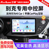 飞歌（FlyAudio）适别克英朗昂科威君威朗GL86凯越车载导航中控大屏倒车影像一体机 GS5高通8核4+32+AHD后视+记录仪+安装