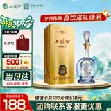 西凤酒海窖龄 20年 52度品鉴 凤香型白酒 500ml单瓶装 送礼自饮