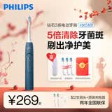飞利浦（PHILIPS）电动牙刷钻石3系 HX6730升级款 成人声波震动牙刷 情侣款 【新婚纪念生日礼物 送女友男友老婆】 钻石3系 原力蓝【60天超长续航】