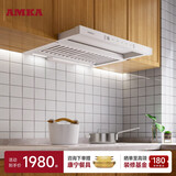 AMKA小型吸抽油烟机家用白色小尺寸公寓抽拉式小户型抽烟机内循环超薄矮款排烟机无烟道管道内嵌式60cm 升级款·C5 [珍珠白]90cm