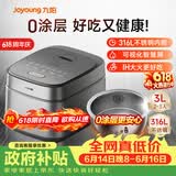 九阳（Joyoung）【价保618】家用3升2~3人0涂层电饭煲电饭锅316L不锈钢球胆 IH电磁加热 F-30F315L