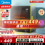 美的（Midea）消毒柜家用 厨房餐具碗柜碗盘茶杯刀具消毒 50L双层 小型台式 高温烘干 二星级【价保618】 50T11