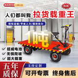 柏力捷电动平板车搬运车四轮拉货小推车摆摊车工地仓库倒骑驴运输工具车 其他规格请咨询客服一对一定制