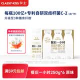 卡士（CLASSY.KISS）餐后一小时250g*6瓶双歧杆菌C-I低温酸奶风味发酵乳