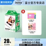 富士（FUJIFILM）【出游季】instax迷你拍立得相机专用3寸拍立得相纸适用mini7+/41/99/evo/13/12/liplay+等型号 20张白边相纸+相纸边框贴纸*2+相册*3