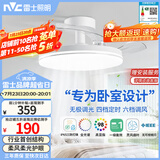 雷士（NVC）枕边风风扇灯一体吊扇灯餐厅卧室全光谱1级能效IP65三防包安装