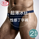 浪莎男士内裤丁字裤夏季冰丝薄款无痕运动健身性感紧身个性三角T裤衩