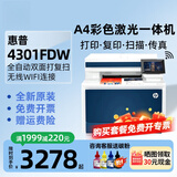 惠普（HP）4301fdw彩色高速激光打印机A4自动双面打印复印扫描一体机479dw手机无线办公家用商用 4301fdw 全自动双面打印 33页/分 套二【加粉硒鼓1套+6瓶粉】