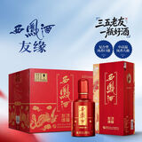 西凤酒 红瓶鸿福友缘 凤香型白酒 45度 500ml*6瓶 整箱装