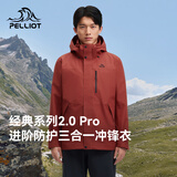 伯希和（Pelliot）【山野经典2.0Pro】冲锋衣三合一男女秋冬夹克外套115301098红L