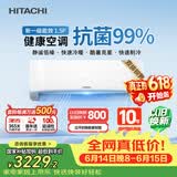 日立（HITACHI）【价保618】HH一代 1.5匹新1级能效 双排铜管全球同款ECO节能挂机 以旧换新RAK/C-HH12PHAPC