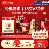 雀巢（Nestle）【樊振东同款】1+2特浓低糖*速溶咖啡三合一冲调饮品30条390g