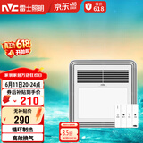 雷士（NVC）风暖浴霸单核机械系列照明排气暖风机兼容安装Y328浴室