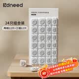 柯斯德尼（kidsneed）保护盖儿童安全防触电插座保护套电源插头堵插孔塞24个组合装