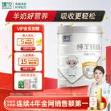 臻牧（zhenmu）纯羊奶粉中老年成人儿童孕妇无蔗糖高钙全脂羊奶粉750g