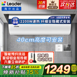 海尔（Haier）全隐藏式电热水器家用速热有线控面板安装储水式节能洗澡上门安装安全防电墙超一级能效免换镁棒 60L 2200W 全隐藏式线控器吊顶安装免换镁棒