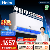海尔【价保618】 空调净省电 大1匹挂机变频壁挂式卧室家用 双排纯铜管蒸发器 国家补贴KFR-26GW/E1-1