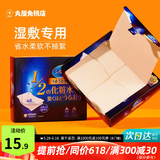 尤妮佳（unicharm）日本化妆棉超薄省水湿敷卸妆棉洗脸巾原装进口 常规款 40片 1/2型