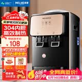 美菱（MeiLing） 饮水机 家用迷你制热型/冷热多用型台式桌面 饮水器 美菱经典款丨 制热型 丨轻奢台式推杯款