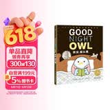 点读版 晚安猫头鹰双语平装软皮封面3-6岁幼儿园宝宝英语启蒙绘本儿童图画故事书籍亲子阅读睡前读物支持老版小猴皮皮点读笔 点读书 发声书 有声书 早教发声书 早教发声书 点读书