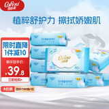 可心柔（COROU） 可心柔湿巾纸宝宝手口湿巾加盖抽纸湿巾80片*8包 80片*8包
