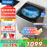 Haier海尔洗衣机/统帅洗衣机全自动波轮10公斤直驱变频洗衣机国家补贴一级能效双动力防缠绕大神童除菌 【海尔】10kg纳米微泡净+直驱变频+7维减震 波轮